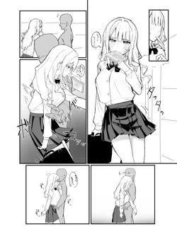 [田舎の化身] 漫画のストーリーに介入する系のNPC姦