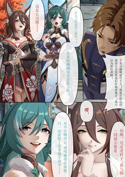 玩转仙舟