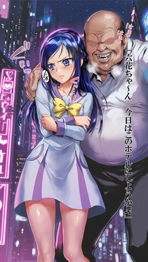 [D.D.] 六花 堕つ [AI Generated]