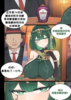 [poyeop] Nefer (25.10) [Chinese Translation]
