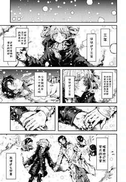 [F@f__1192] our song (彻夜之歌）【猫猫糕汉化】