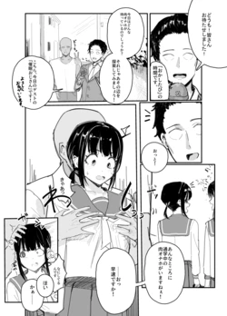 [田舎の化身] 催眠番組「おかしたび」