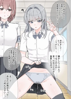 [田舎の化身] 改変で放尿させてそれを否定していくスタイル
