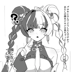 [田舎の化身] ダイアリン 変顔停止