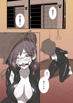 [村人豆腐店] skeb 女スパイマキノ鞭打ち