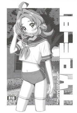 [TYPE-57 (Frunbell)] TYPE-81 (名探偵プリキュア! )