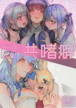 (C107)  [COMEX (Aoin)] HOLOLIVE Kyoushiheki (Hololive)