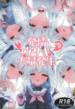 (C108) [Tsukuten (Madoka Tsukumo)] Hatsujou Usagi Tairyou Hassei!? (Blue Archive)