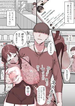 [Aomizuan (Junshain Inoue, Niyasuke)] The story of a fateful encounter when I was an exhibitionist 2