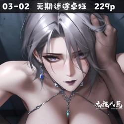 [太极八荒] 03-02 无期迷途卓娅 [AI Generated]