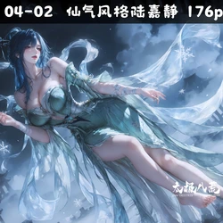[太极八荒] 04-02 仙气风格陆嘉静 [AI Generated]