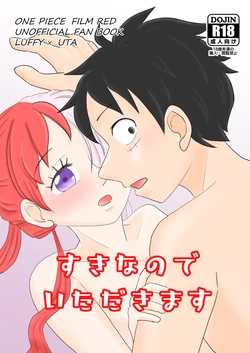 [Datemomo (Kamotcha)] Suki nano de Itadakimasu (One Piece) [Digital]