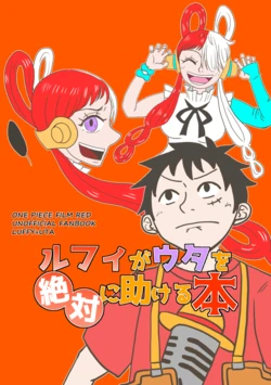 [Datemomo (Kamotcha)] Luffy ga Uta o Zettai ni Tasukeru Hon (One Piece) [Digital]