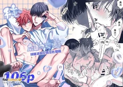 [Atarayo (nocori)] Sumio ana kouyuu  Porineshian Sekkusu-hen︱純雄穴交遊 纯情波利尼亚性爱篇 [Chinese][全1卷]