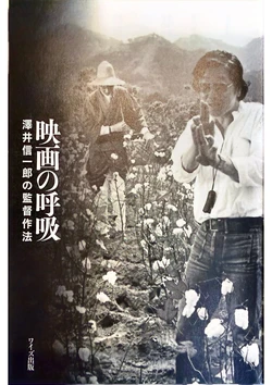 [Shinichiro Sawai] The Breath of Cinema: Shinichiro Sawai’s Directing Style