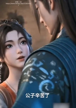 [CC] 凡人修仙传 慕沛灵 Video screenshot [AI Generated]