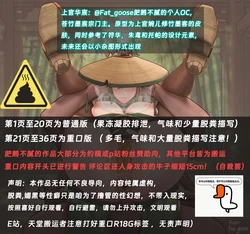 [肥鹅不腻]上官华宸—肥鹅OC