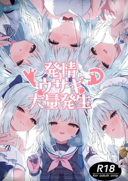 (C108) [Tsukuten (Madoka Tsukumo)] Hatsujou Usagi Tairyou Hassei!? (Blue Archive)
