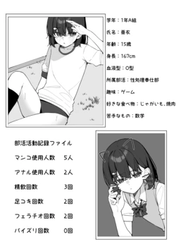 [咲凛玖] キャラクタープロフィール