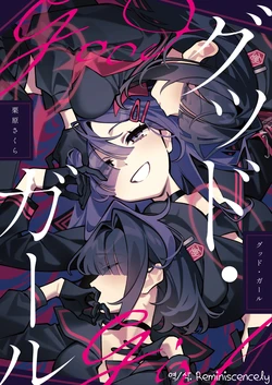 [SAKURA (Kurihara Sakura)] Good Girl (Blue Archive) [Korean] [Reminiscencely] [Digital]