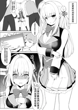 Hiyorin ni hidoi koto suru manga matome-ban[Chinese][AI翻譯]