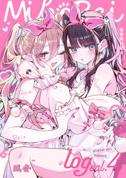 [Kudo Eru] MIKOREI LOG vol. 4 | 美琴憐日記4 [Chinese] [风亦汉化组] [Digital]