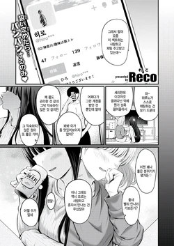 [Reco] special matching (COMIC Kairakuten 2026-09) [korean]