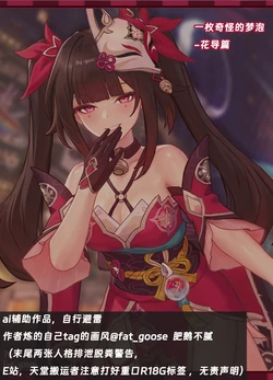 [肥鹅不腻]花火的每日一本