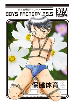 Boys Factory 35.5 (Ogawa Hiroshi)
