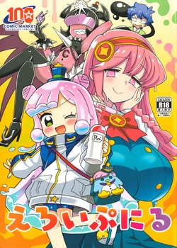 (C100) [BlueMage (Aoi Manabu)] Eroi Puniru (Puniru wa Kawaii Slime)