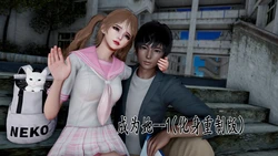 [D.D.D] 成为她 01（化身重制版）