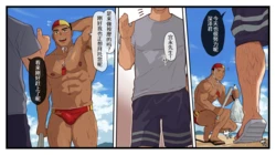 [もっちょ]悪い大人にマッサージされるライフセーバー[廉价汉化组]