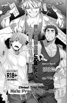 [Hihumi]  Male Pregnancy-01- Part 1  [ENG]