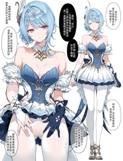 [Samnite II] 母債女償 [AI Generated]