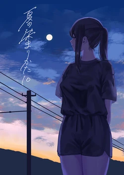 [Sayuumigi] Natsu no Somarikata 10 | 浸染夏日的方法10 [Chinese] [至倾礼个人汉化]