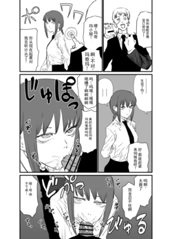 [消すぐあ] 玛奇玛 VS 催眠恶魔（电锯人）(ai修复ai翻译）
