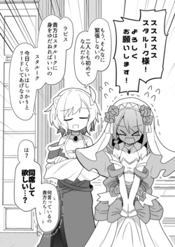 [Honya no Hidari Click (Honya)] Lapis and Citrinne's first night together (Fire Emblem Engage)