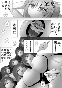 [Natsuna Tsunatsu] Toki Kiko To What …still？