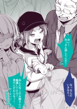 [Aya]正義感の強い娘さんに徹底的に復讐する話fanbox