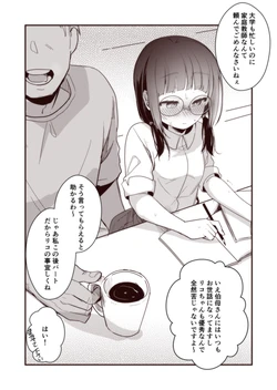 [藍夜]近所のお兄さんとえっちなお勉強fanbox