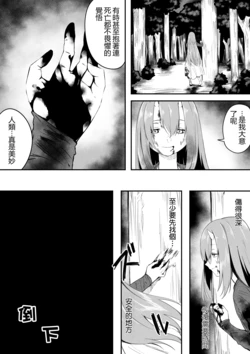 [Chiizu Ore] Solitär Manga (Sousou no Frieren)[Chinese]
