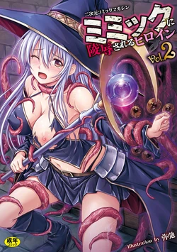 [Anthology] 2D Comic Magazine Mimic ni Ryoujoku sareru Heroine Vol. 2