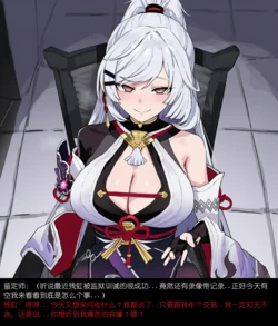 【残虹训诫记录-Part1】 [AI Generated]