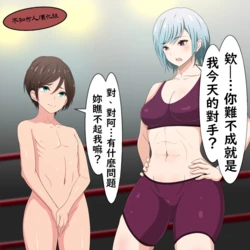 [Hisano] Jakuniku Kyoshoku no Ori 1-4 | 弱肉強食的牢籠 1-4 [Chinese] [不知何人漢化]