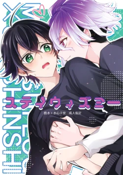 (Hoshi ni Negai o 2026) [Gatekeeper (Sasaki Kisara)] Stay With Me (Touken Ranbu)