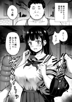[轟かんごく] おもちゃちゃん ほのかちゃん