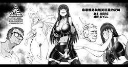 [RERE] 底層醜男與絕美巨星的逆轉 [Chinese]