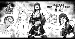 [RERE] 底辺の醜男と絶世のトップスターの逆転劇