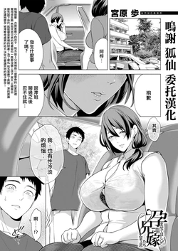 宮原歩_ませてほしい兄嫁たち〈第3話〉