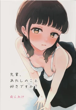 (COMITIA154) [Hyakumangoku Bankoku Hakurankai (Masurao)] Senpai, Atashi no Koto Suki desu ka